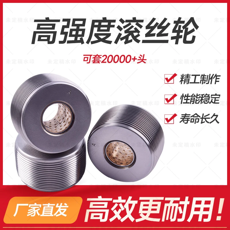 包邮高强度直螺纹滚丝机滚丝轮专用配件数控钢筋套丝轮滚丝机刀片