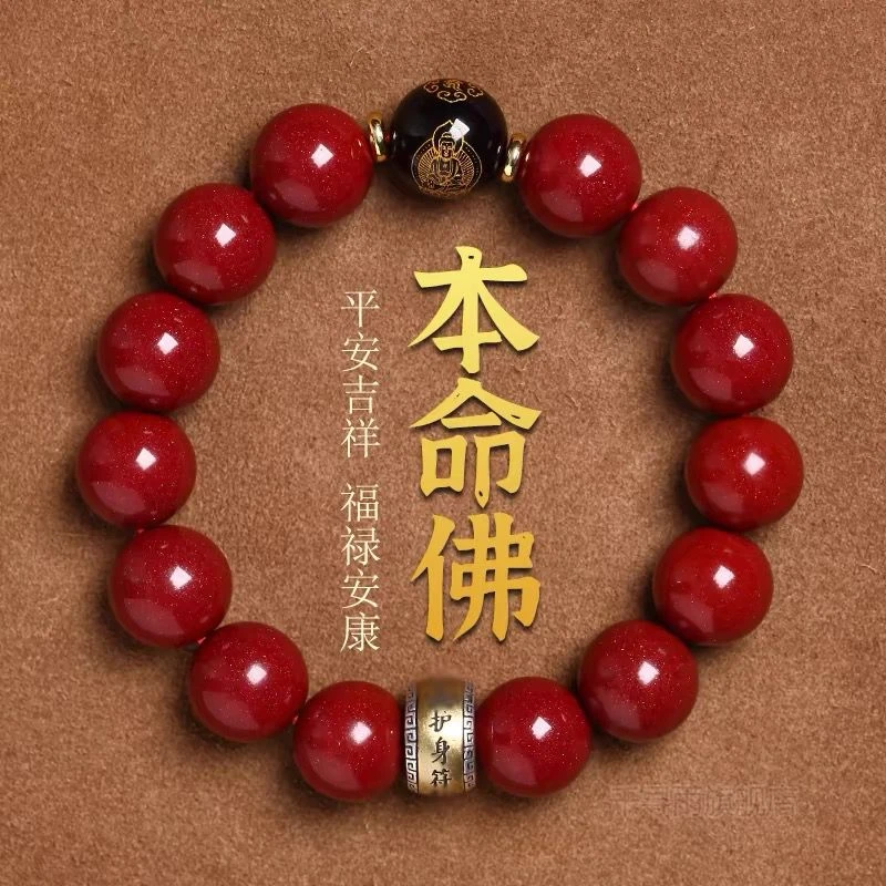 含辰砂工艺品紫金砂朱砂手串本命年男女串珠生肖本命佛原矿手链