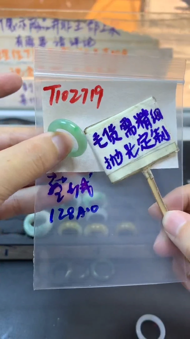 【闪购商品】定制翡翠未镶嵌9号翡翠戒圈