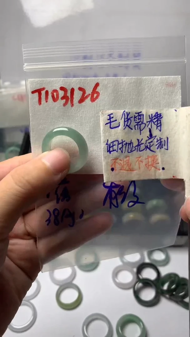【闪购商品】定制翡翠未镶嵌12号翡翠戒圈