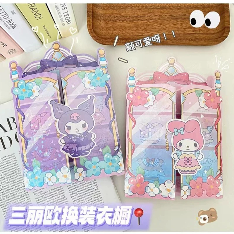 新款三丽鸥库洛米美乐蒂换装衣橱百变儿童女孩贴画可爱卡通填色本