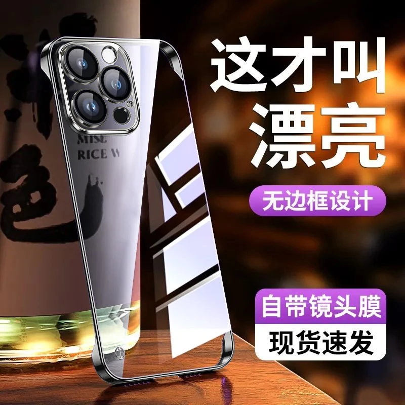 适用苹果14ProMax手机壳超薄iPhone13透明电镀12无边框自带镜头膜