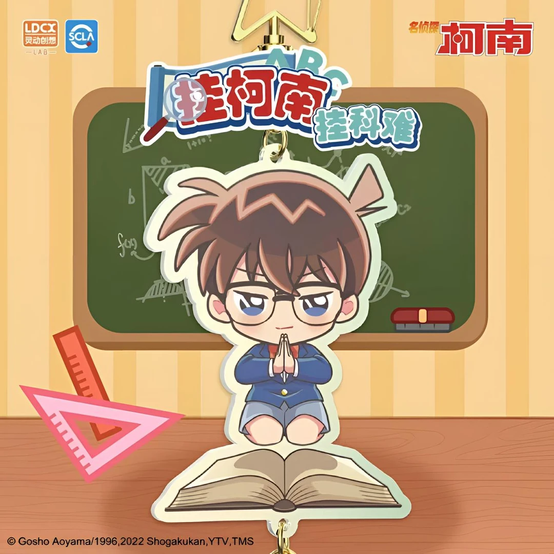 【拆包】灵动挂柯南钥匙扣（代拆）