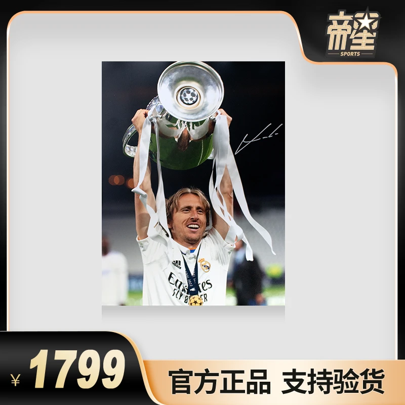 【帝星体育直播】莫德里奇金球奖亲签照片（含ICONS证书）下单