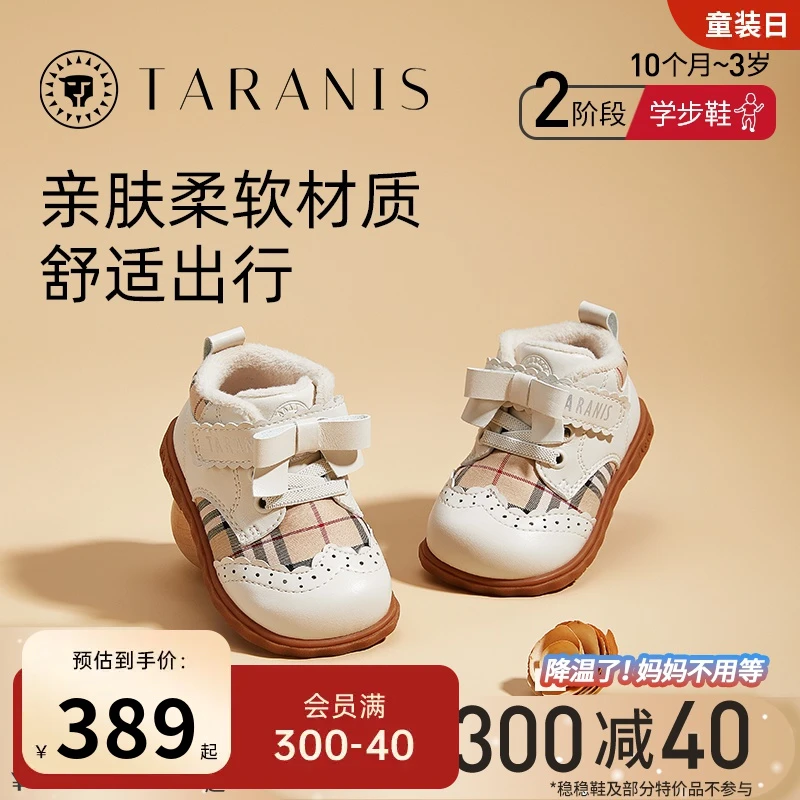 泰兰尼斯冬季加绒保暖婴儿学步软底机能鞋公主小皮鞋T04B3D3217