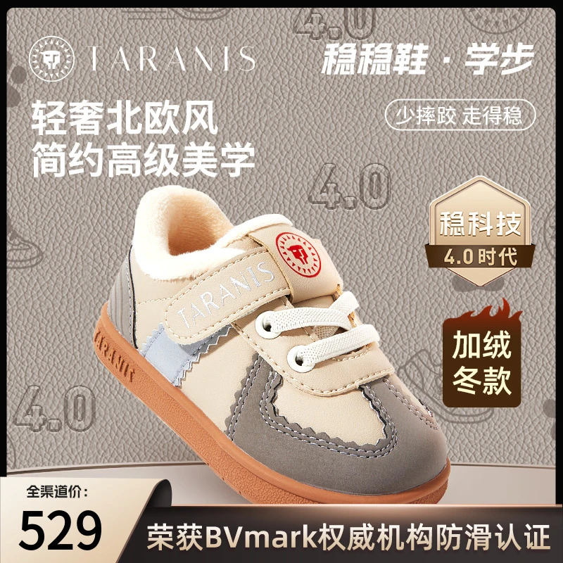 泰兰尼斯稳稳鞋冬季新款男女宝多密度鞋底儿童机能鞋T26T3D4459-2