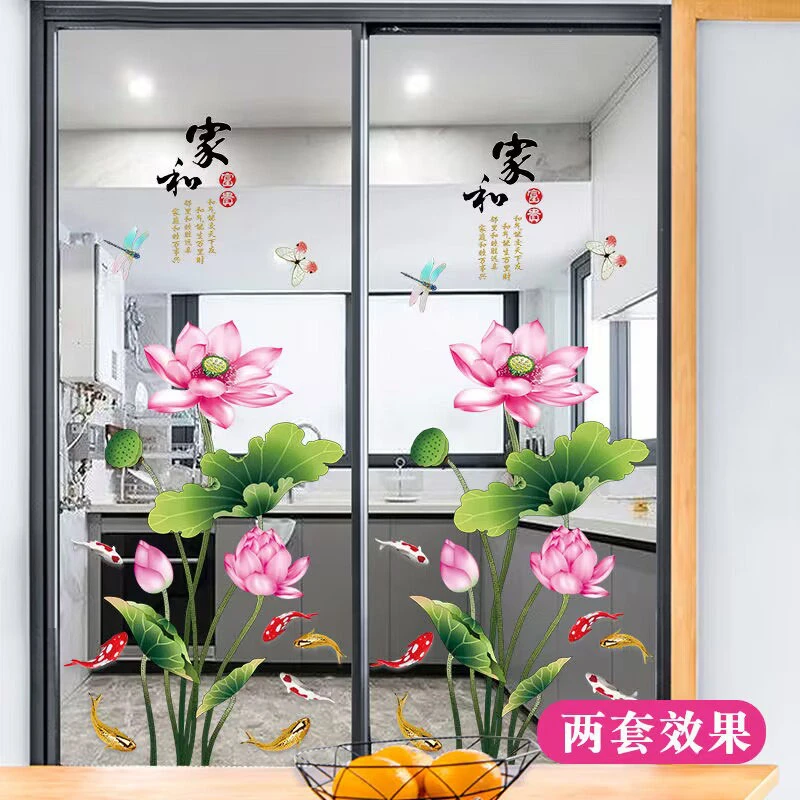 荷花中国风贴画玻璃门贴纸大型推拉装饰客厅阳台花贴玻璃贴厨房