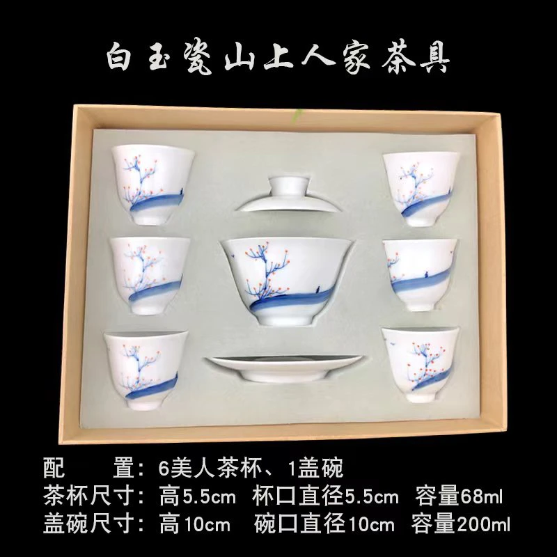 手绘白玉瓷整套茶具釉下彩象牙白高岭土盖碗杯礼盒装茶器 160cc