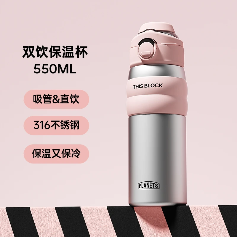 【玉希专属】双饮316不锈钢保温杯家用运动学生女生吸管创意水杯