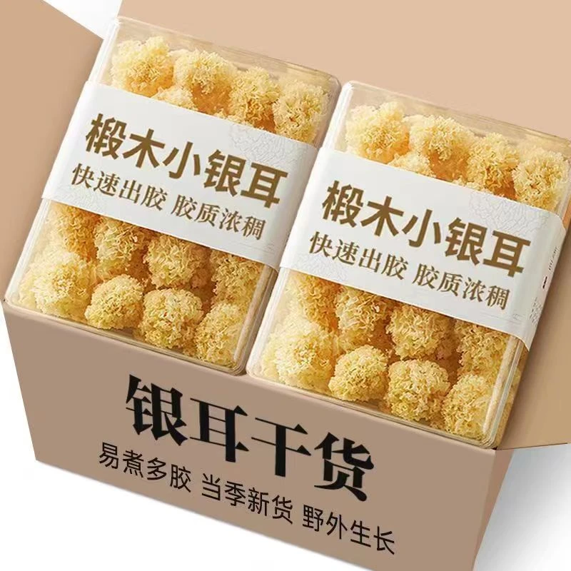 【新货软糯】椴木银耳古田干货小银耳新采一煮就出胶银耳羹农产品