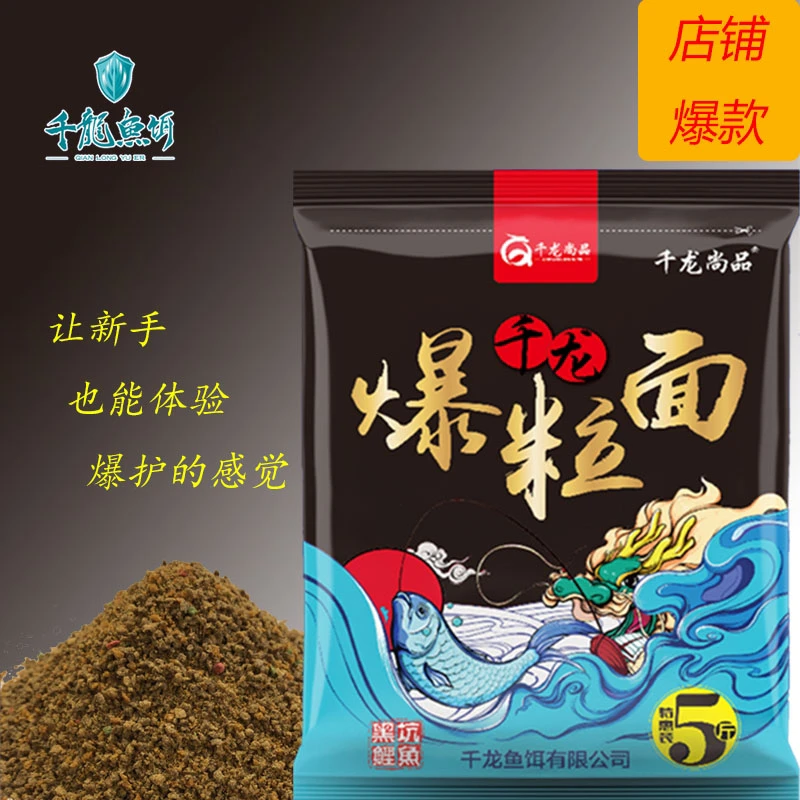 千龙鱼饵 爆粒面 5斤 特惠装 黑坑鲤鱼饵料黄面面黄面鲤鱼专用