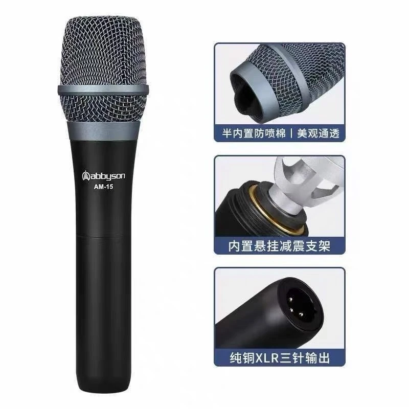 Abbyson艾博逊 AM-15 手持电容麦克风(单麦包精调)