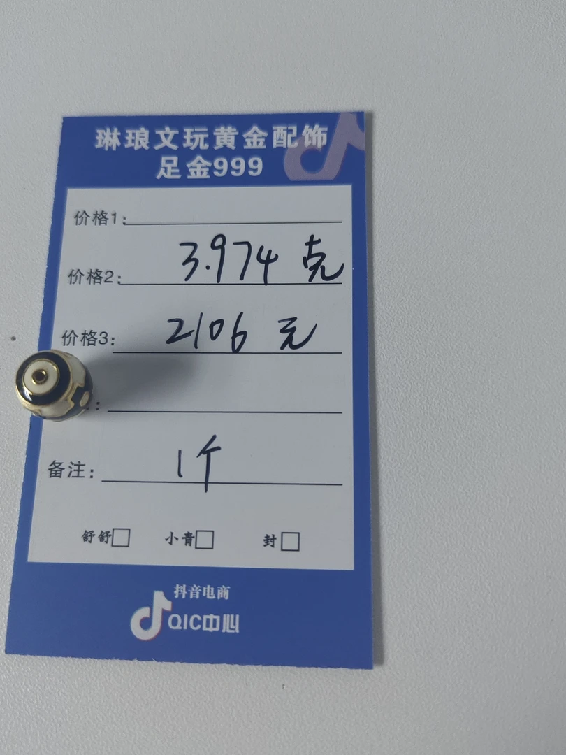 a琳琅黄金足金999