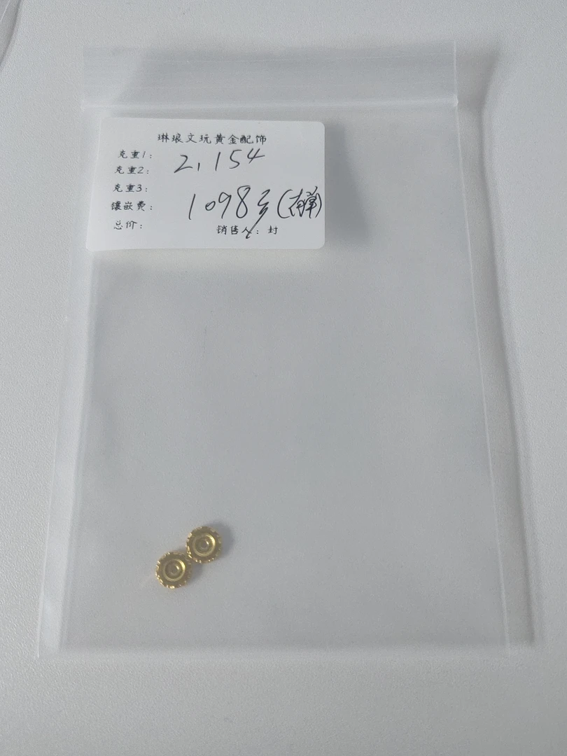 琳琅黄金足金999