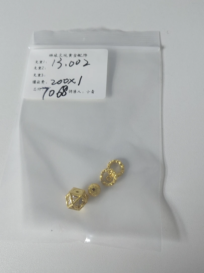 琳琅黄金足金999