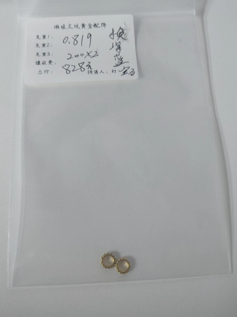 琳琅黄金足金999