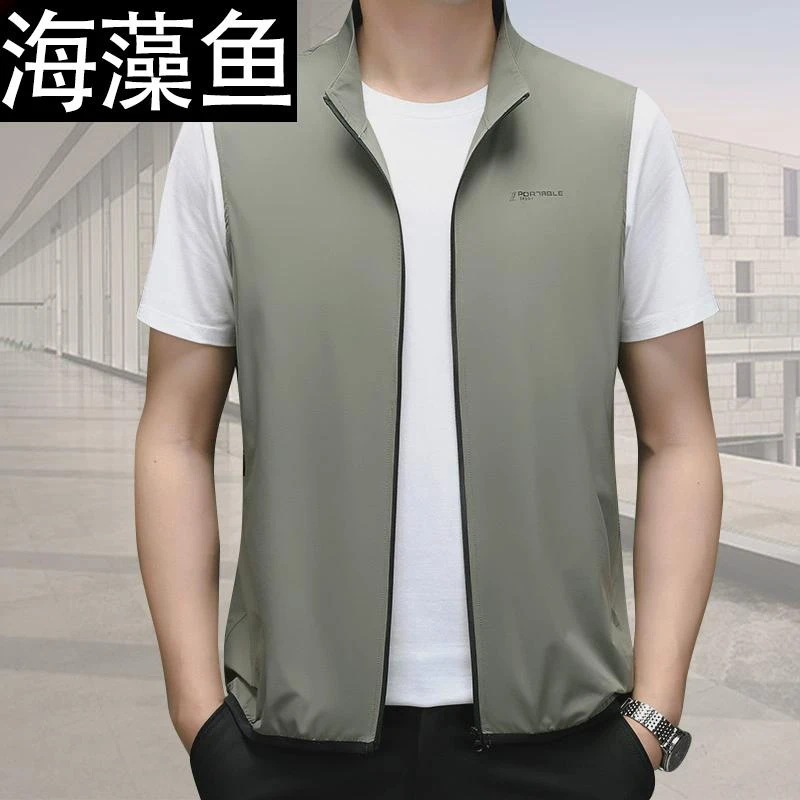 海藻鱼超薄款立领马甲男夏季户外运动休闲冰丝速干防晒背心外搭拉