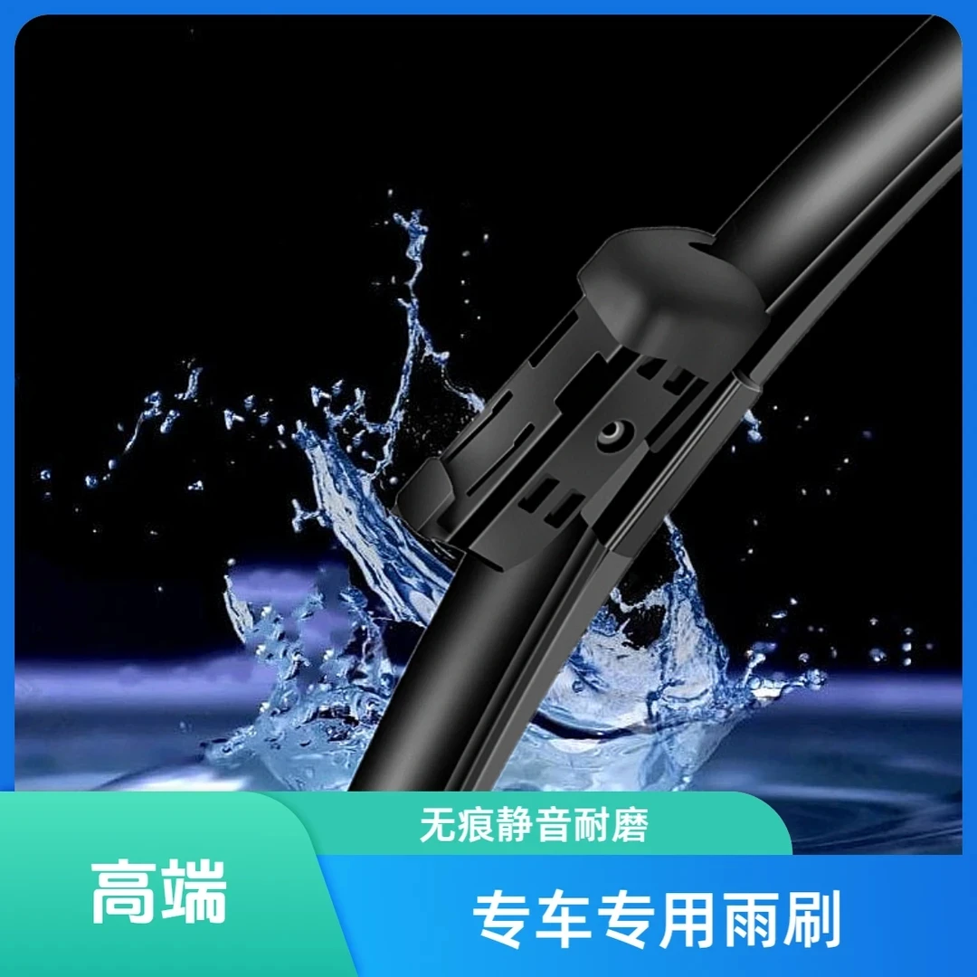 1号【大众】适配速腾迈腾朗逸宝来途观帕萨特CC高尔夫探歌无骨雨刷