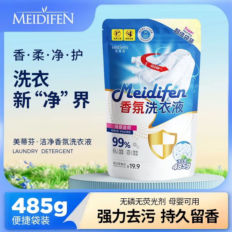 【数量有限 五单十单囤】MEIDIFEN香氛洗衣液亲肤花香除螨除螨去污