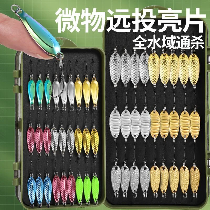 微物瓜子亮片路亚饵远投小铁板套装平振单钩马口白条翘嘴通杀假饵