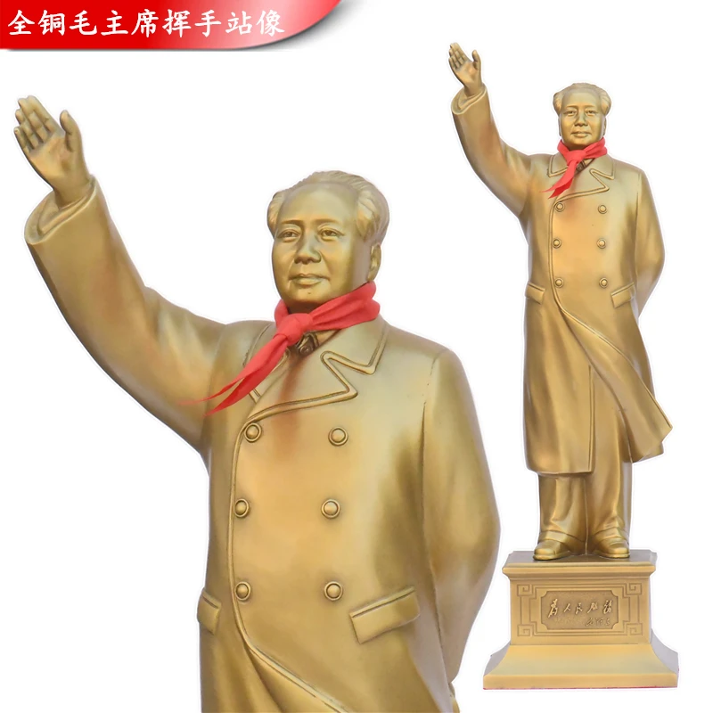 毛主席铜像毛爷爷摆件挥手雕塑全身纯铜招手站像工艺客厅装饰礼品