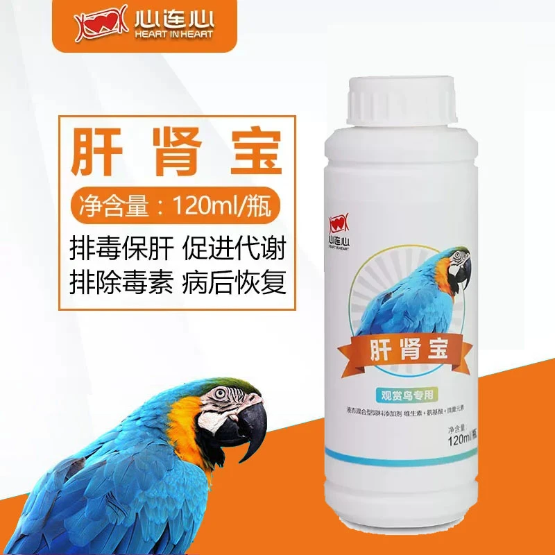 心连心鹦鹉肝精排毒代谢病后恢复营养液增强免疫北京肝肾宝
