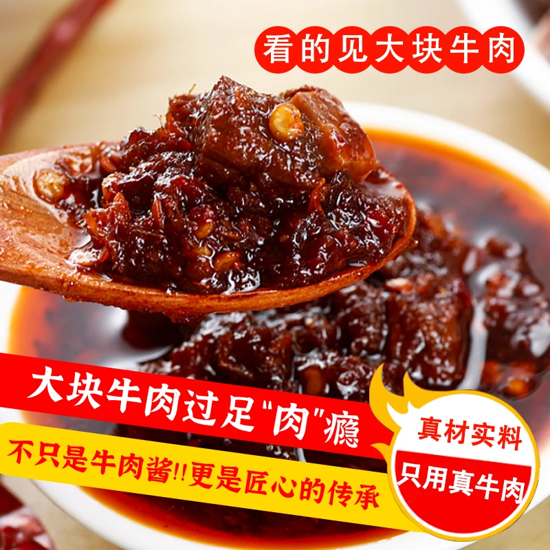 组系哩灯影牛肉块香辣牛肉酱大块牛肉下饭菜配料干净蘸酱200g*2瓶