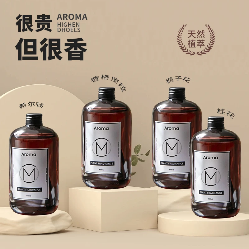 misty elf500ML拍一发二淡雅香薰空气清新持久留香精油除异味香薰