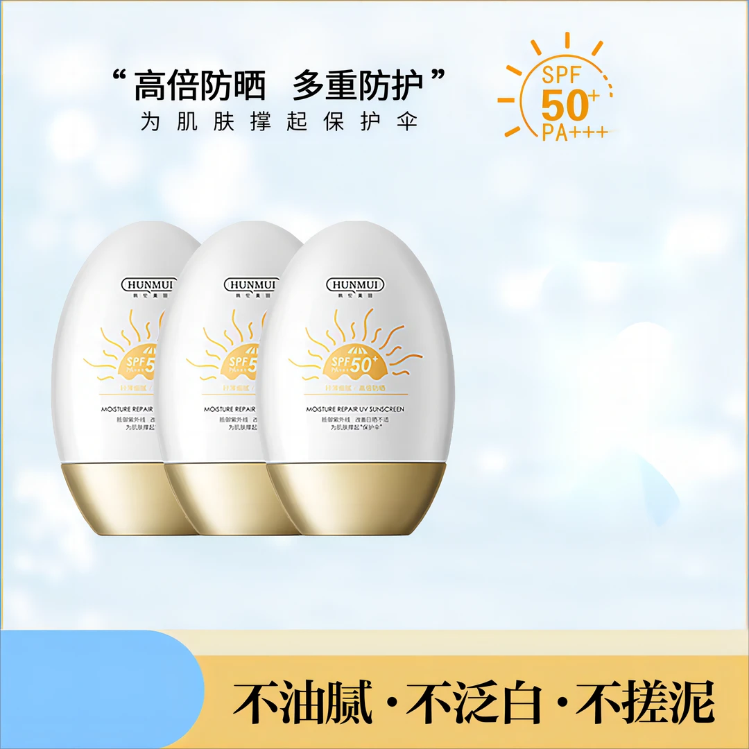 【官方正品】小金瓶 夏季素颜隔离防晒霜 滋润不假白 60g/瓶