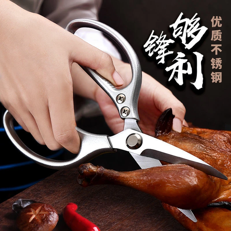 寒霜进出口加厚SK5不锈钢剪刀厨房省力剪鸡骨家用骨剪多功能剪子