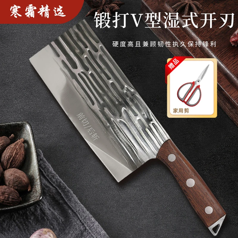 寒霜手工锻打高温淬火锤纹家用厨房用超锋利免磨斩切两用菜刀L