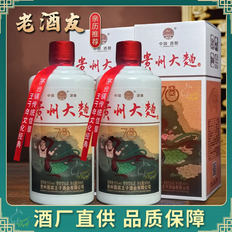 铸匠师贵州大曲酱香型白酒礼盒装整箱纯粮酿造送礼袋53度500ml