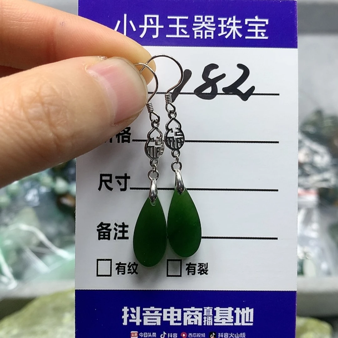 【闪购商品】翡翠吊坠未镶嵌多样性随机发其中之一