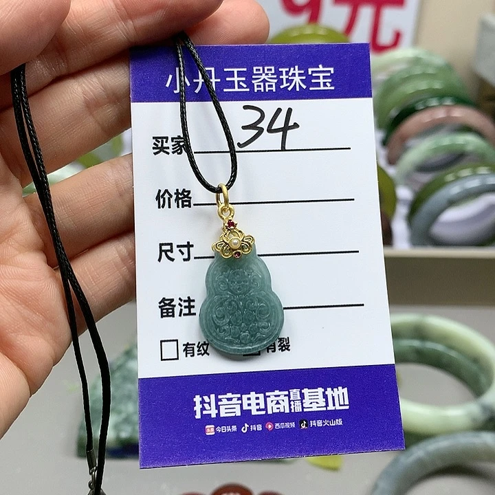 【闪购商品】翡翠吊坠(不含链)未镶嵌