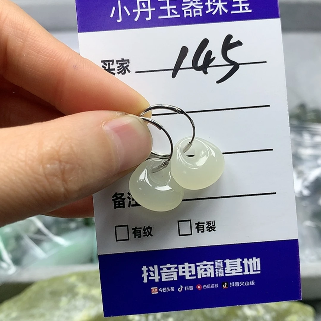 【闪购商品】翡翠吊坠未镶嵌悠**得