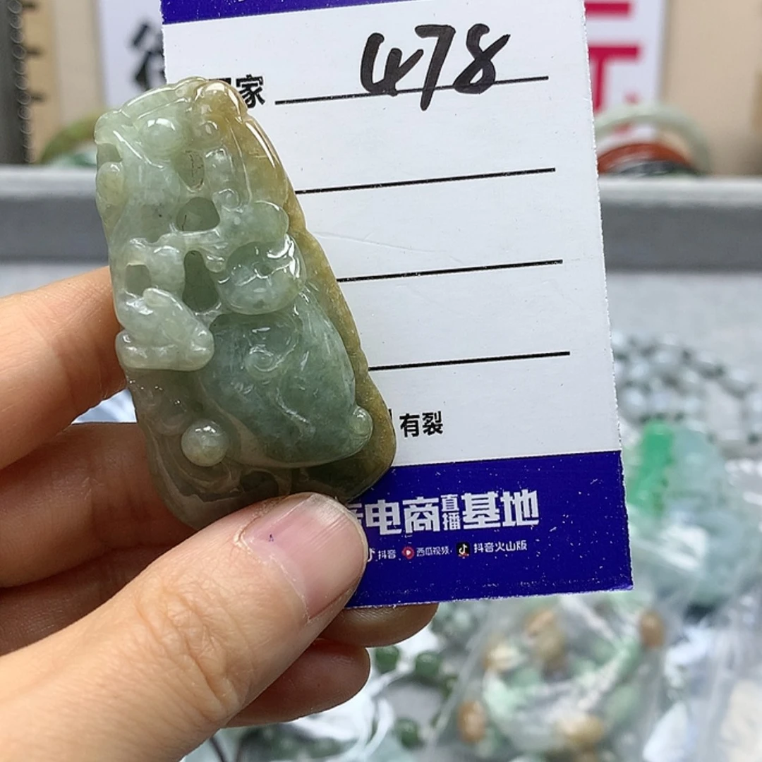 【闪购商品】翡翠吊坠未镶嵌你****天
