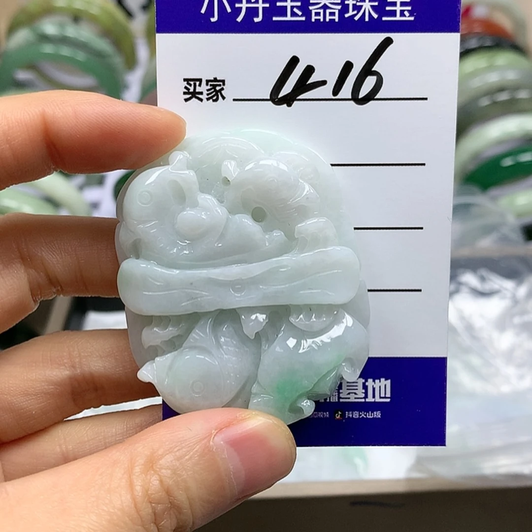 【闪购商品】翡翠吊坠未镶嵌