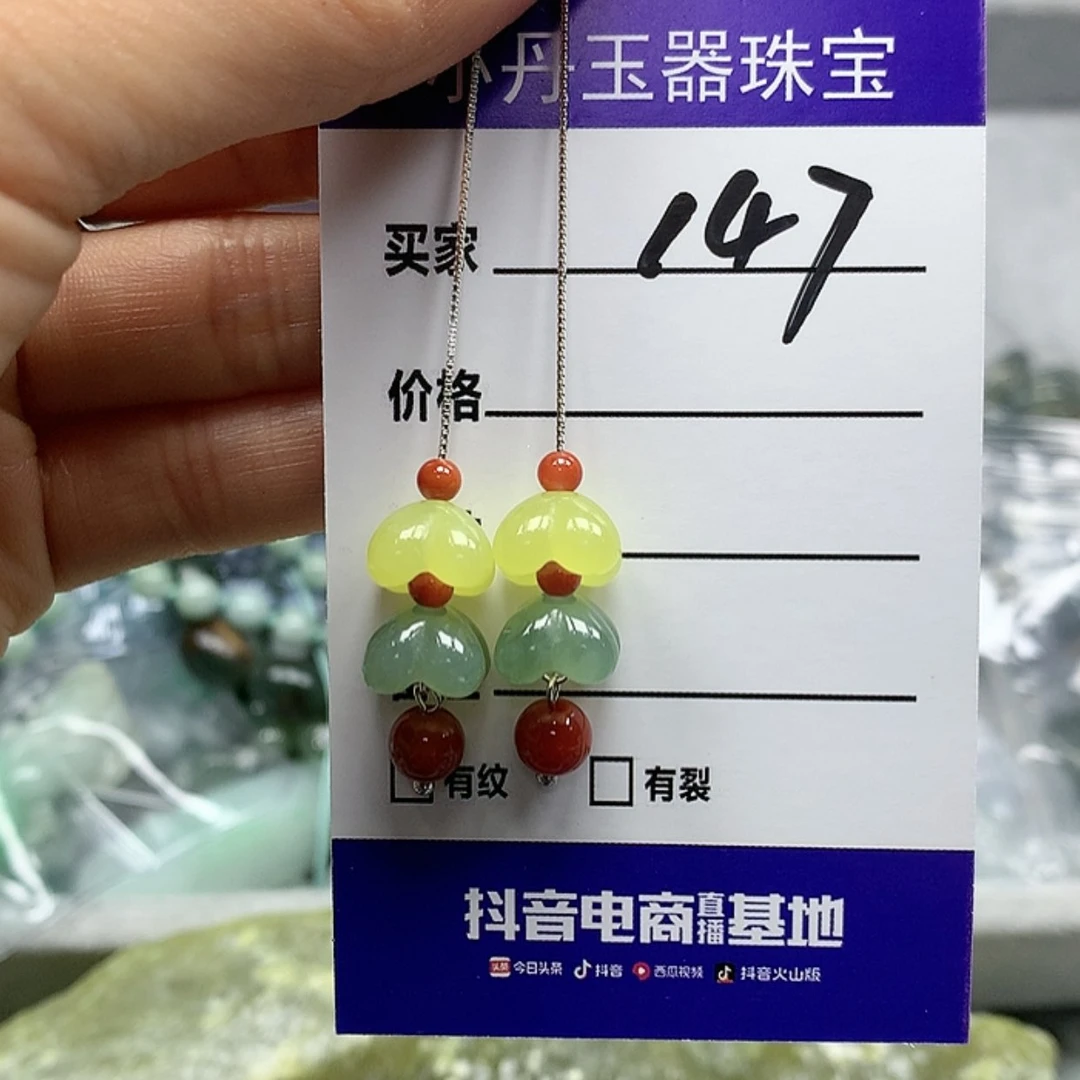 【闪购商品】翡翠吊坠未镶嵌