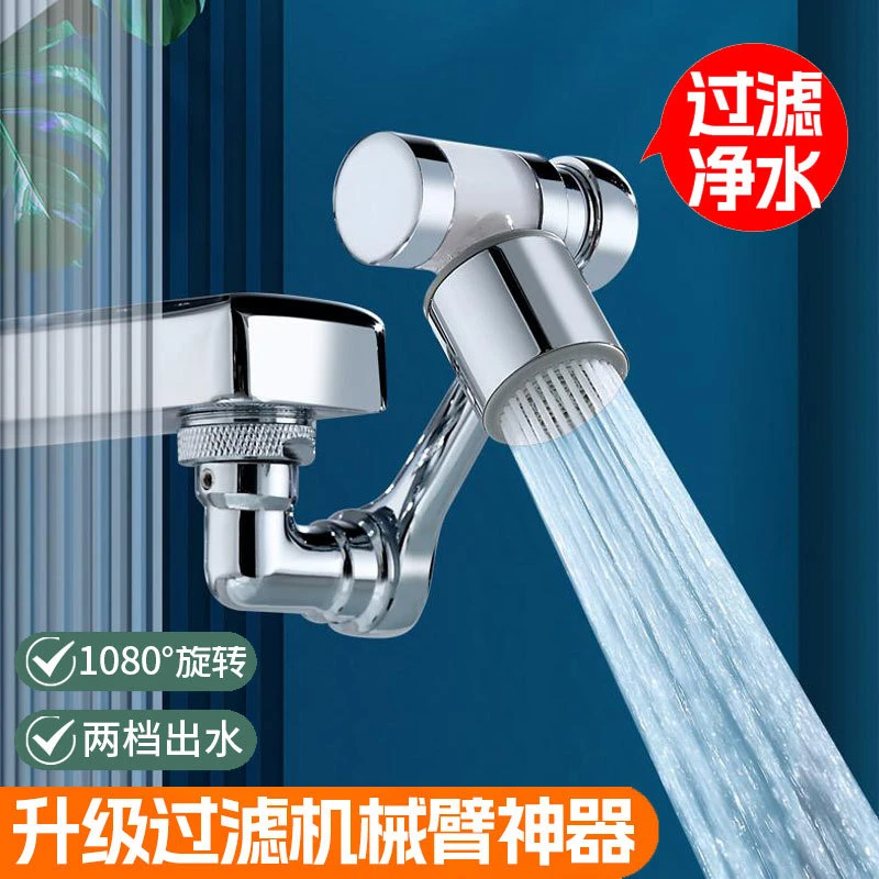 万向过滤面盆水龙头网红洗脸洗头神器防溅可旋转万能外接头水嘴