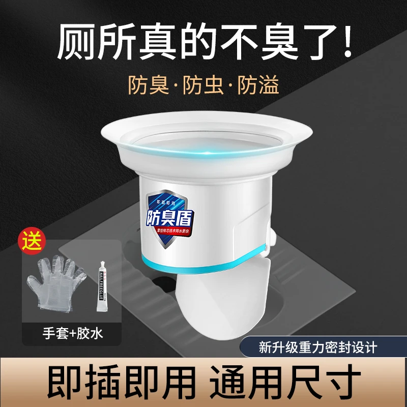 适用蹲坑安装神器蹲便器堵臭器卫生间便池蹲厕除臭防虫耐用堵塞器