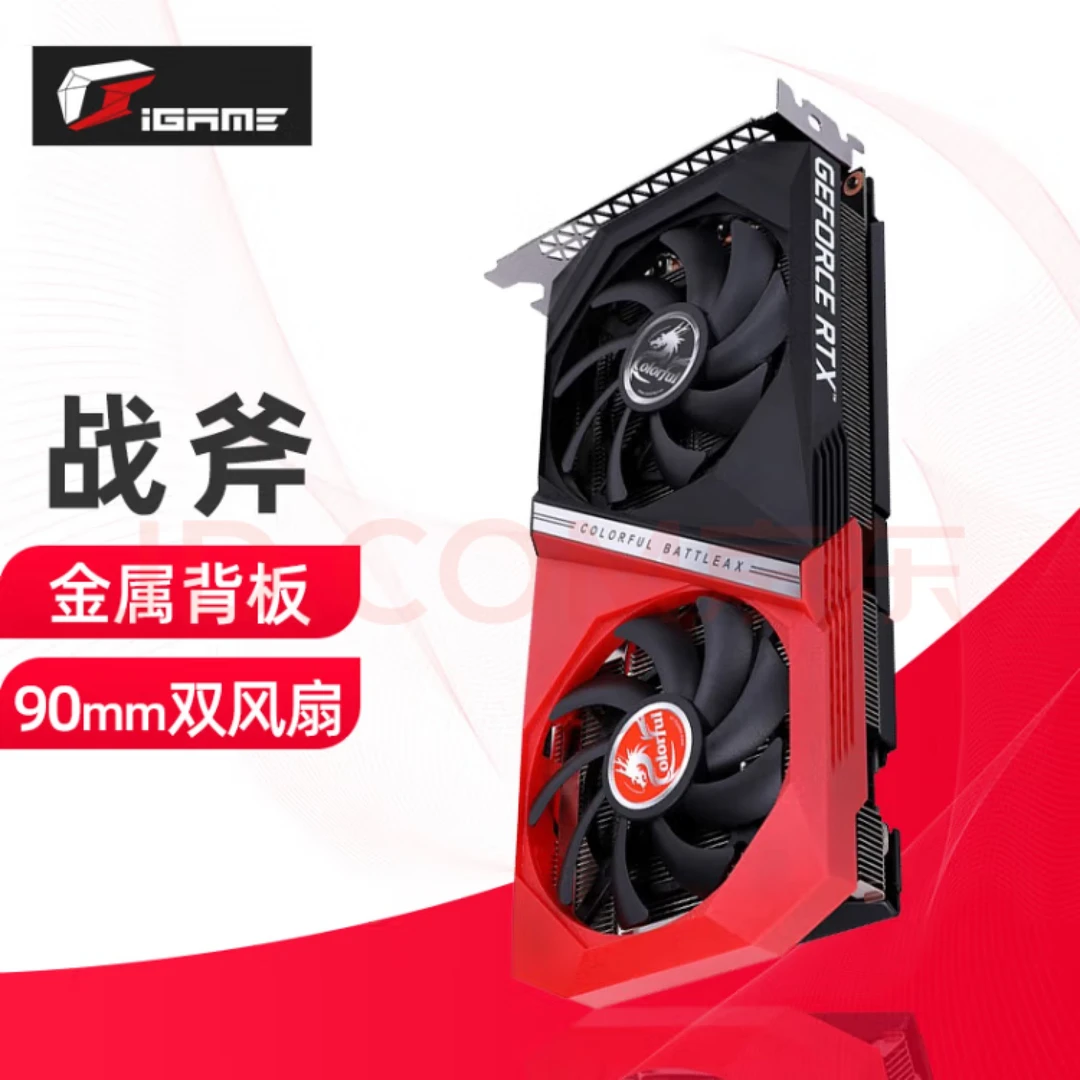 七彩虹战斧RTX3050 DUO 8G游戏显卡设计专业科技