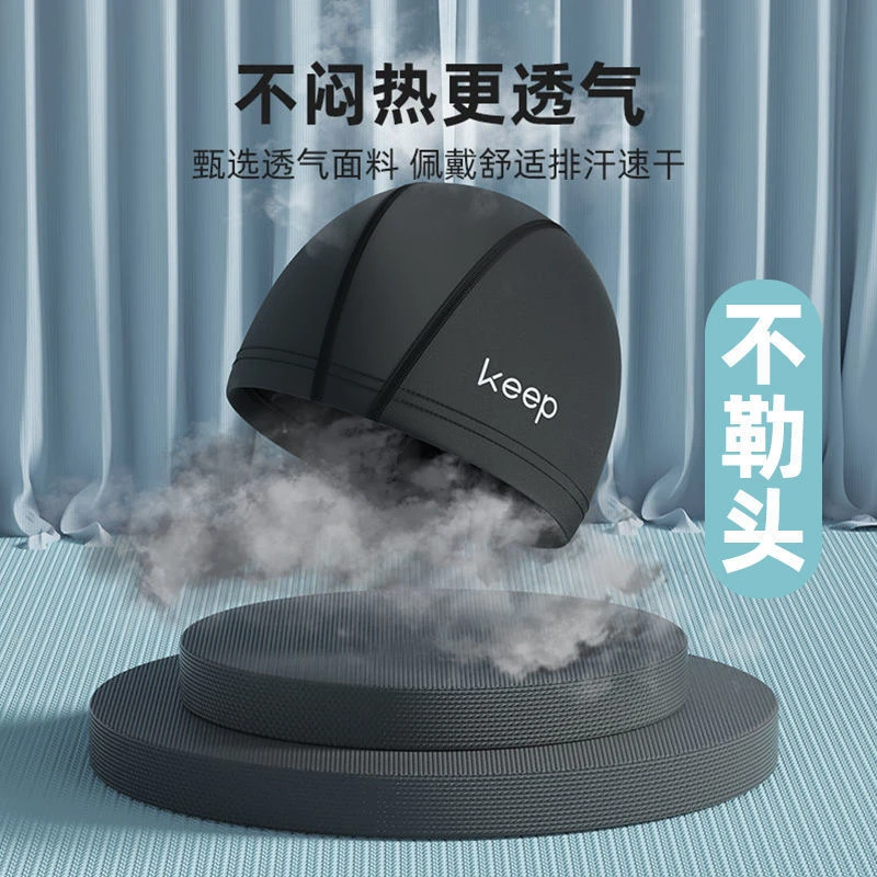 Keep泳帽男女大头围不勒头长发专用舒适布帽护耳成人ins风游泳帽