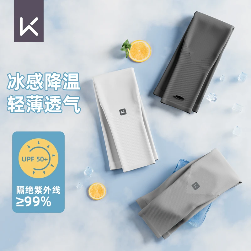 Keep冰爽ol防晒袖套保护薄款冰袖透气户外防紫外线护臂长款运动