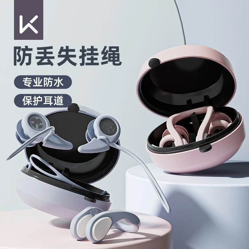 Keep新款专业隔音防丢挂绳硅胶耳塞游泳防呛贴合儿童洗澡装备套装