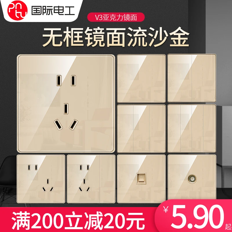 国际电工86型开关插座面板套装家用香槟金暗装一开5五孔玻璃面板