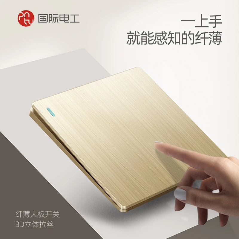 国际电工开关插座超薄拉丝金色86型暗装墙壁家用一开五孔面板多孔
