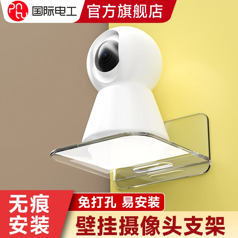 监控摄像头免钉支架免打孔室内外家用墙上壁挂置物架壁装托架子