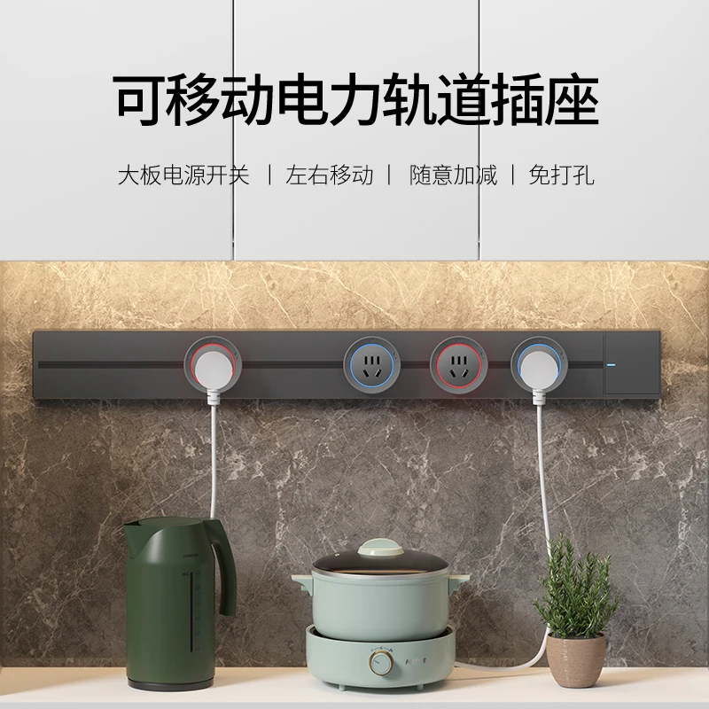 国际电工轨道插座移动滑轨指示灯插座厨房餐边柜电导轨滑轨插座Q3