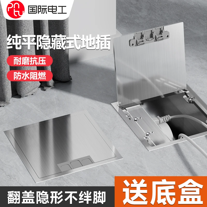 嵌入式纯平不锈钢地插插座地板隐藏式防水地面隐形网络五孔地插座