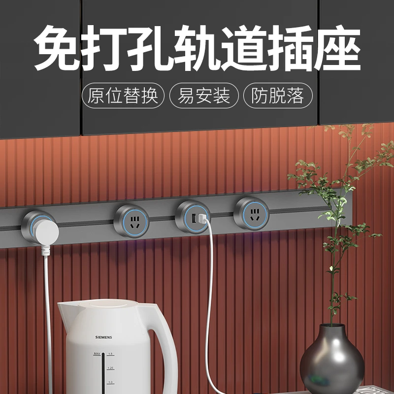 灰色滑轨插座氛围灯蓝色适配器可移动电力轨道插座厨房专用明装Q2